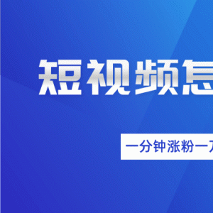 买抖音粉1000个多少钱_抖音买1000粉会被限流吗_抖音买1000粉会封吗