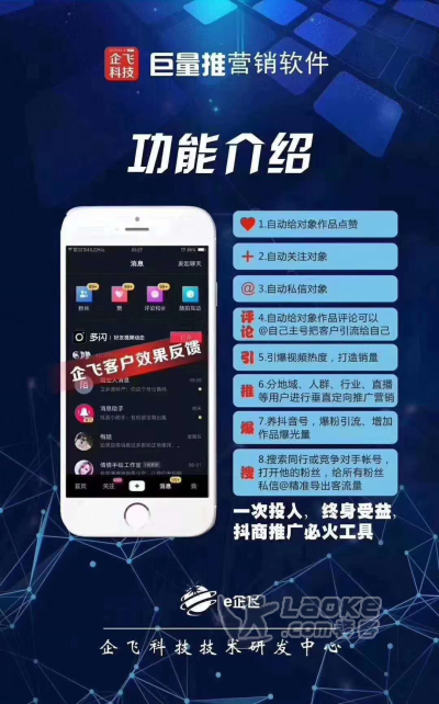 引流黑科技app_星耀引流科技怎么样_有哪些好用的黑科技app