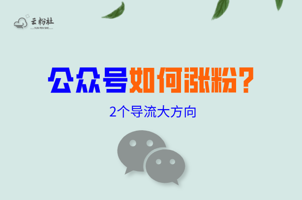 1元1元等于100元思维_1元涨100粉死粉_互粉平台涨粉王