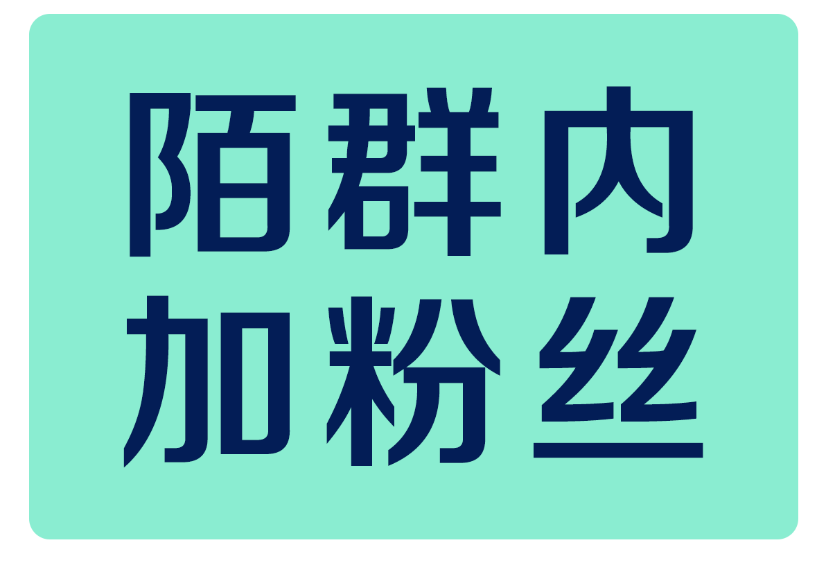 1元涨100个粉丝_涨粉丝怎么赚钱_粉丝暴涨