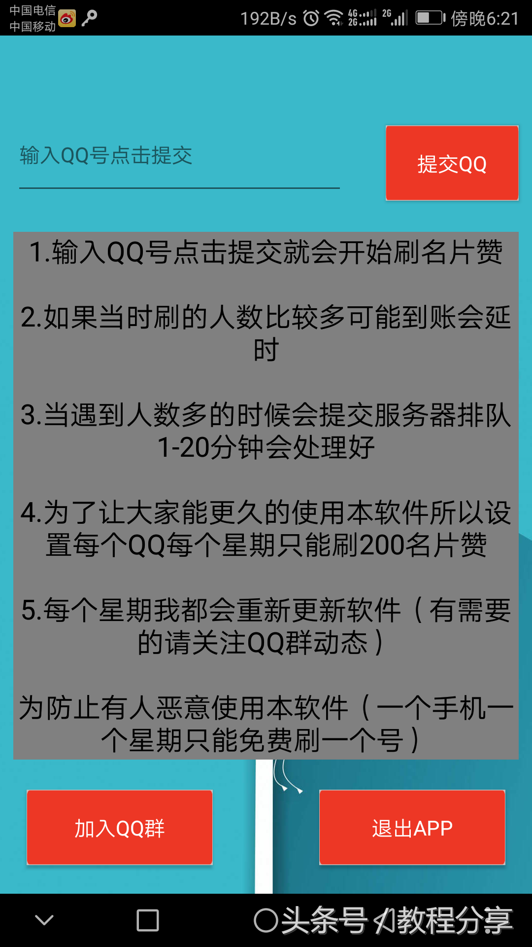 快手买点赞1毛10000赞网站_秒点天堂7级图标工具