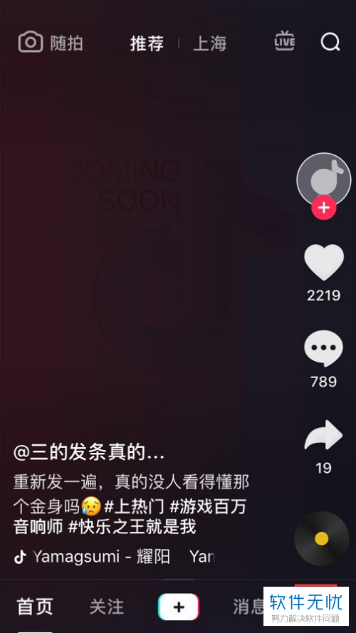 怎么进去抖音天兔网_天兔网抖音粉丝app_天兔网抖音粉丝