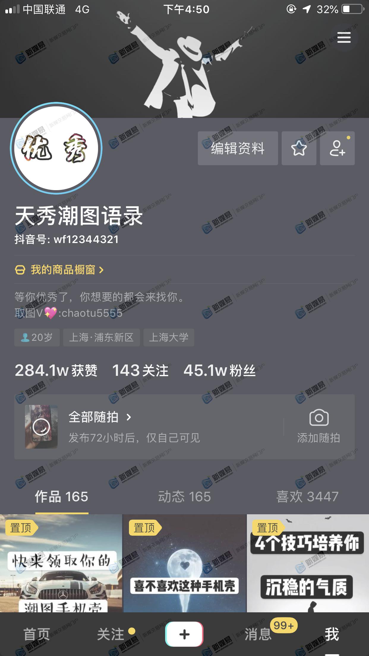 科技粉是什么意思_黑科技涨粉app下载_爆粉黑科技