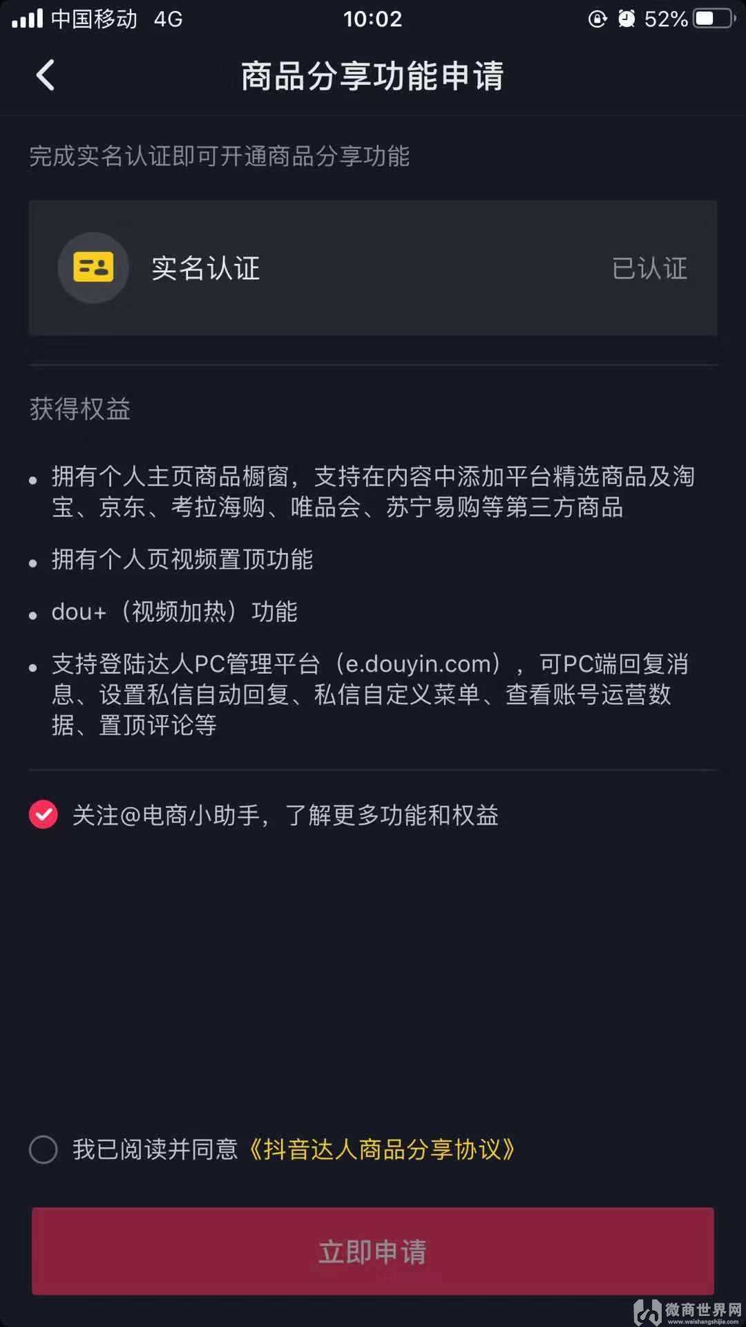 爆粉黑科技_科技粉是什么意思_黑科技涨粉app下载