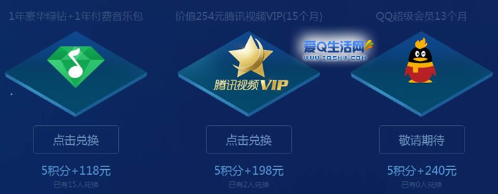 免费刷QQ永久svip网址_qq刷各种钻刷svip软件_qq飞车刷免费永久车外挂