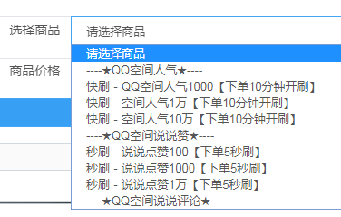 qq空间说说浏览怎么设置_qq空间说说刷浏览_买QQ说说浏览量