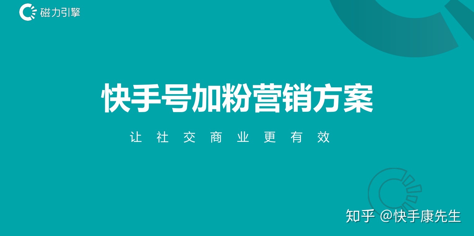 丝粉快手业务怎么做_快手粉丝业务_快手粉丝货源