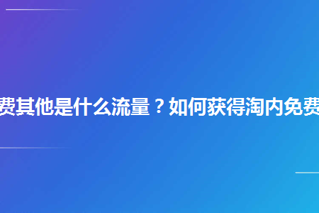 免费自助下单网站_免费自助下单小程序_免费24小时自助下单平台