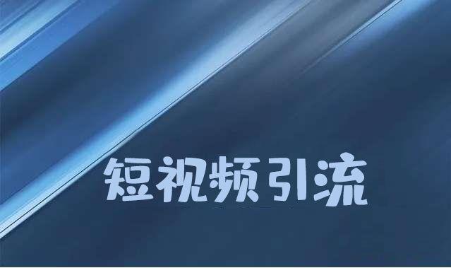 什么叫黑科技引流_引流黑科技app_微信黑科技引流技术