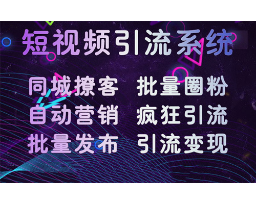 什么叫黑科技引流_微信黑科技引流技术_引流黑科技app