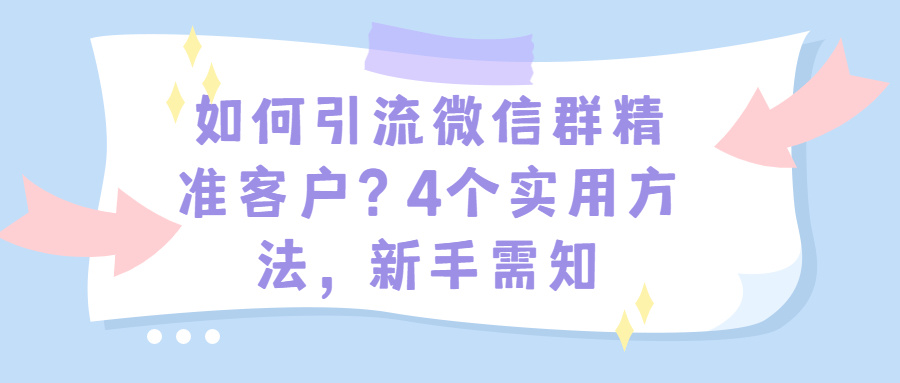 黑科技引流推广方法_黑科技抖音引流_黑科技引流推广神器免费