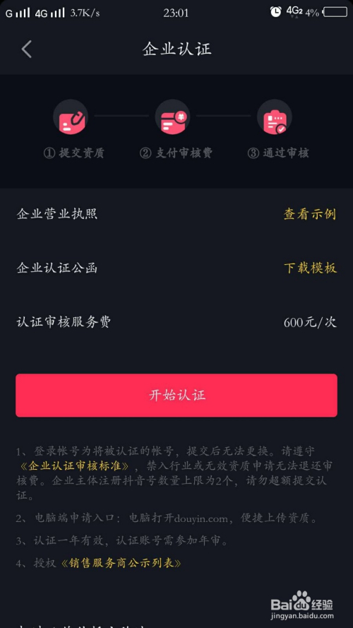 买抖音粉1000个多少钱_抖音买1000粉会被限流吗_抖音买10000粉有影响吗