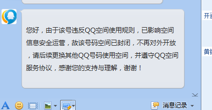 qq封赞是怎么回事_qq封赞怎么解封_买QQ说说赞会封号吗