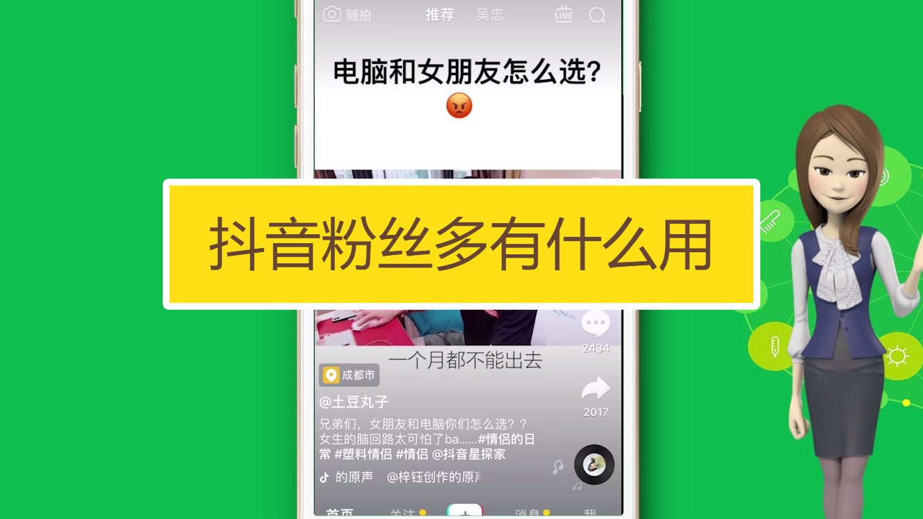 抖音粉丝官网_天兔网抖音粉丝运营平台_如何在抖音平台开展粉丝运营