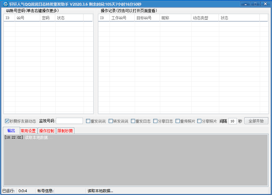 免费点赞下载_点赞软件吧_免费点赞软件