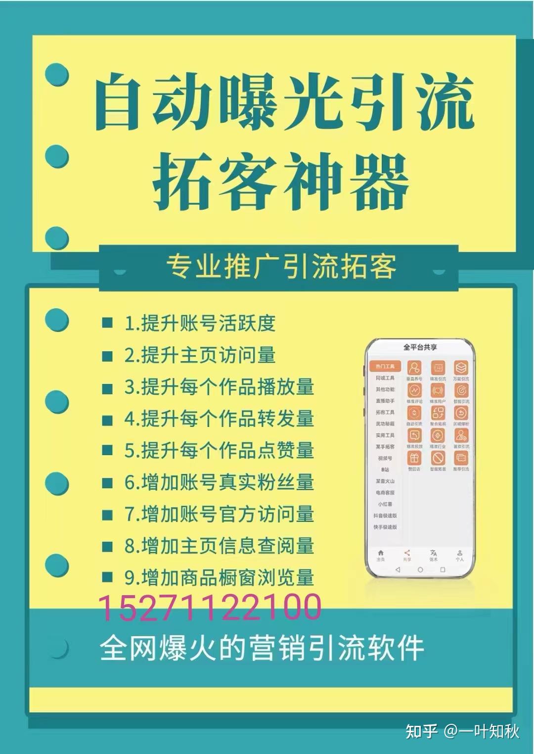 黑科技引流推广神器免费免费_全网推广引流黑科技_什么叫黑科技引流