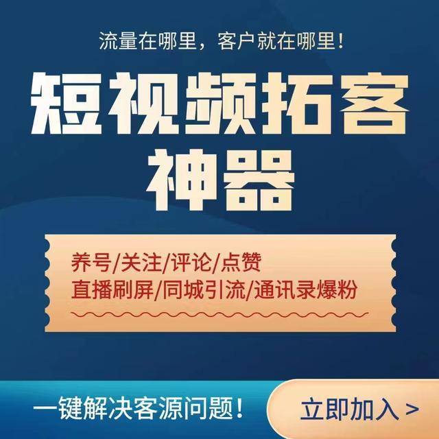 黑科技引流推广神器免费免费_全网推广引流黑科技_黑科技精准引流软件是真的吗