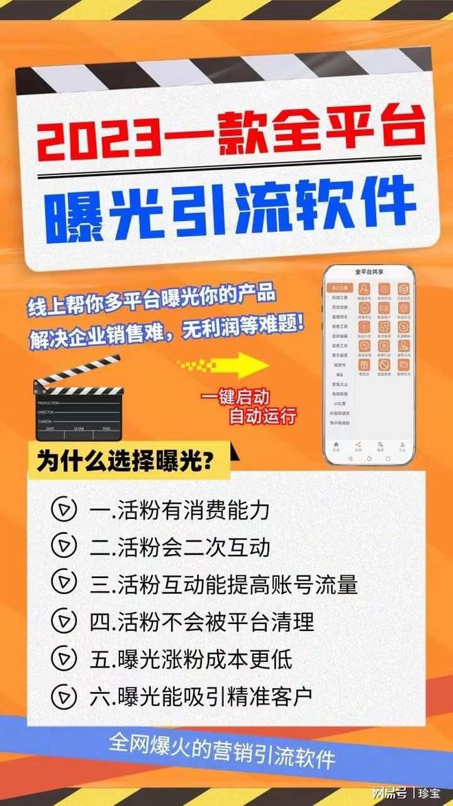 全网推广引流黑科技_黑科技精准引流软件是真的吗_黑科技引流推广神器免费免费