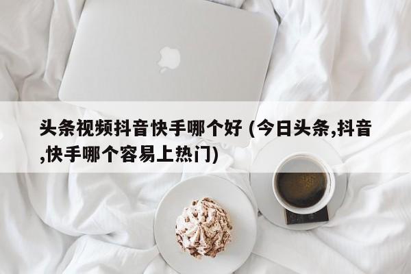 快手刷粉丝工具免费_快手刷粉丝软件免费_快手刷双击秒刷免费