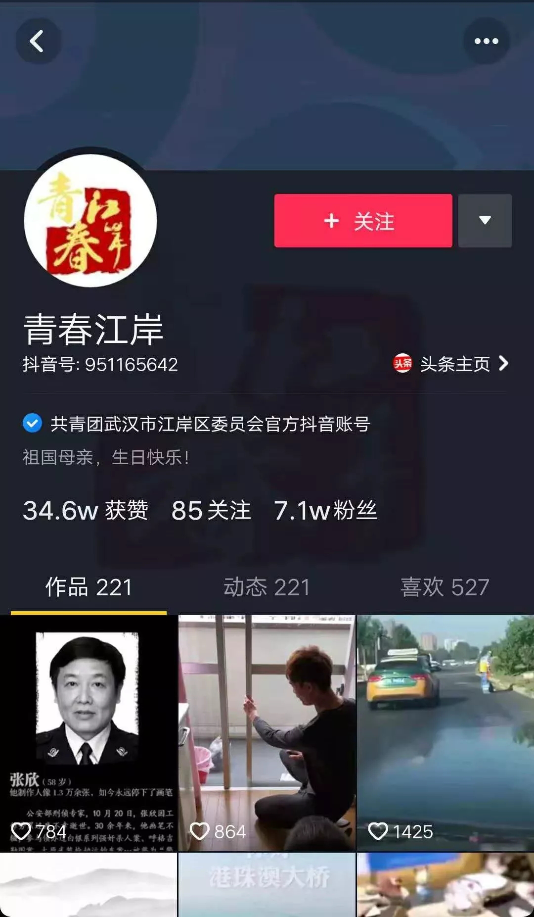 云音网络点赞_云q赞免费秒赞平台_抖音点赞兼职是真的吗