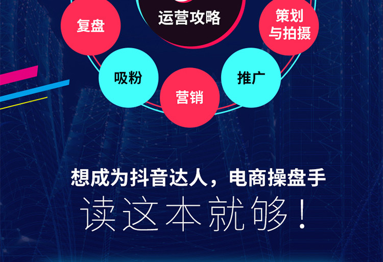 如何在抖音平台开展粉丝运营_天兔网抖音粉丝运营平台_粉丝运营官