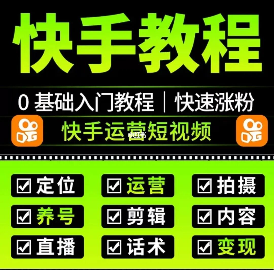 在线购买快手播放量_快手播放量购买网址_购买快手播放量软件下载