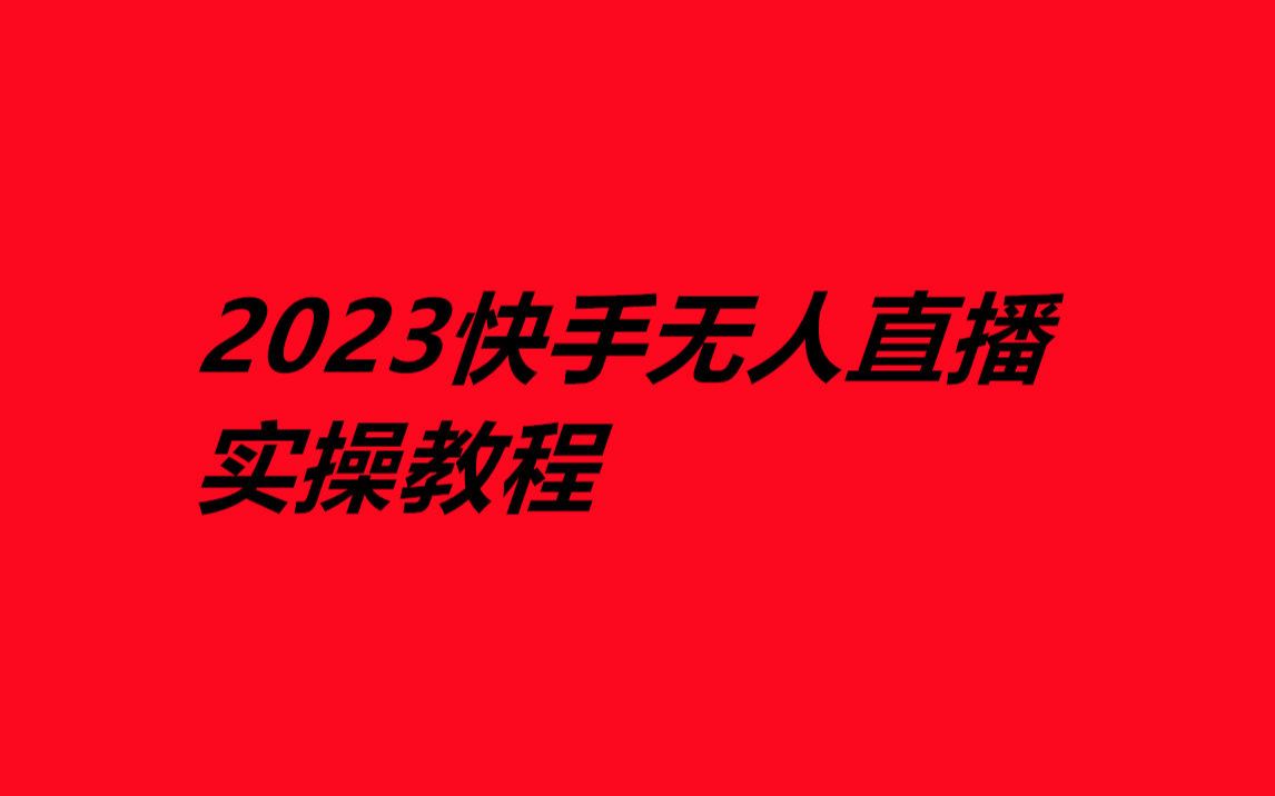 快手几千粉丝_快手粉丝1000个能挣钱吗_快手粉丝一元1000个不掉粉平台