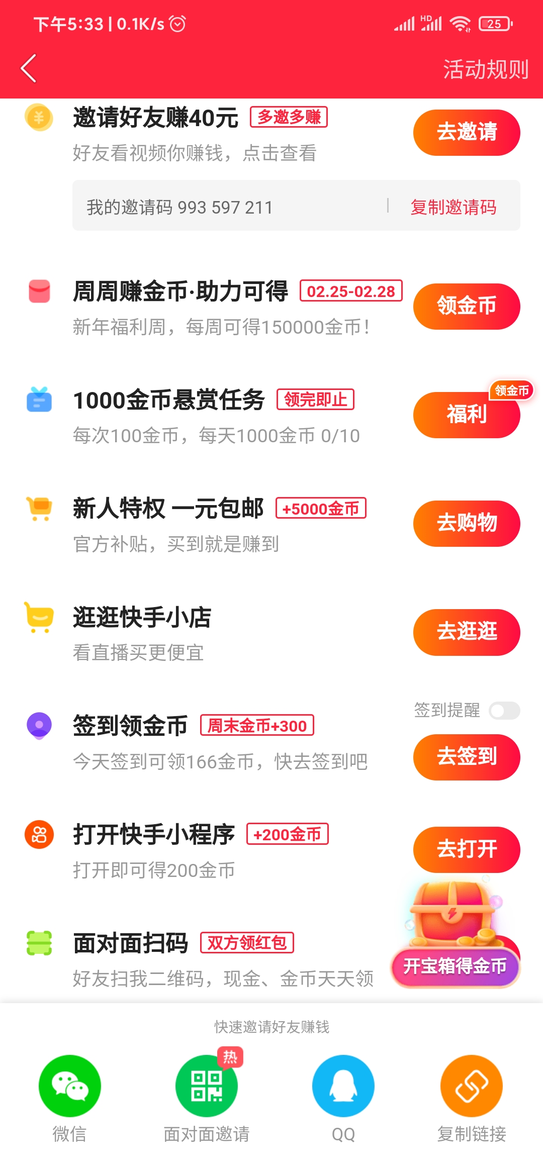 快手刷双击_快手到底怎么了刷双击_刷快手双击app