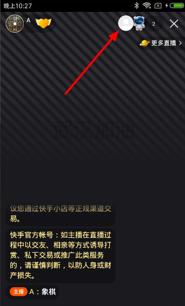 快手买双击软件微信支付_快手刷微信支付_快手买东西让微信付款