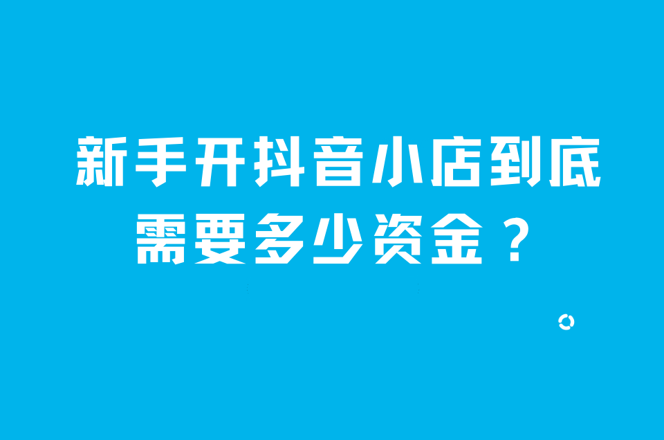 抖音买1000粉会封吗_抖音买10000粉有影响吗_买抖音粉1000个多少钱