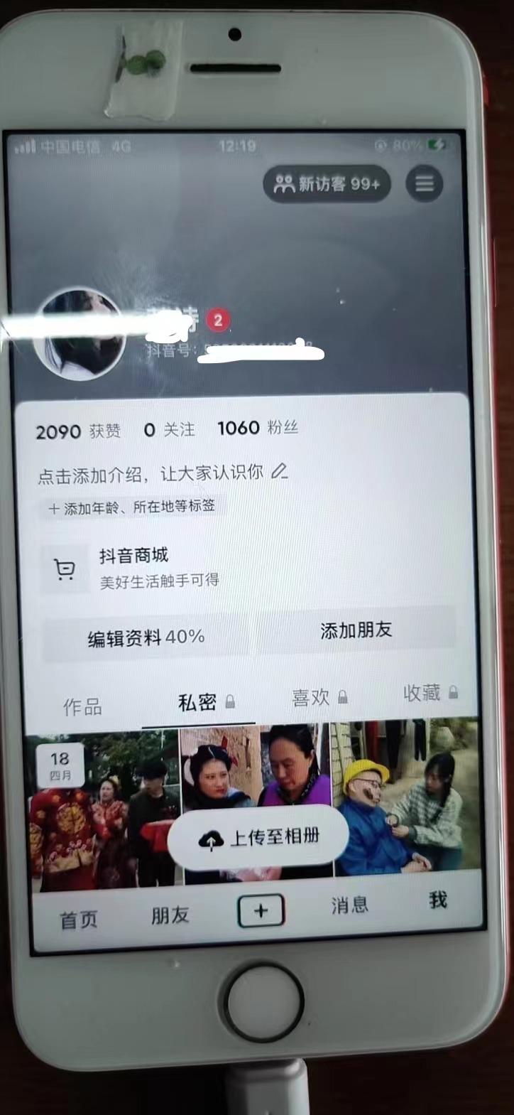 抖音买10000粉有影响吗_抖音买1000粉会被限流吗_买抖音粉1000个多少钱