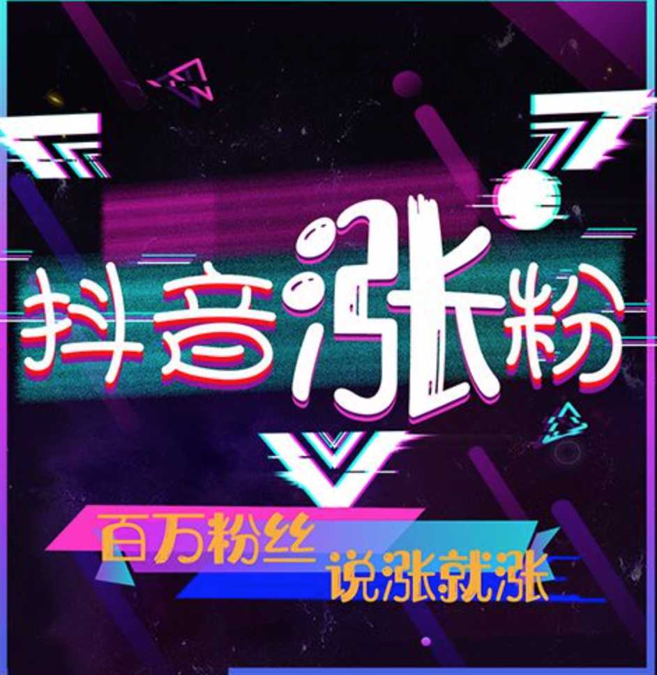 抖音买1000粉会封吗_买抖音粉1000个多少钱_抖音买1000粉会被限流吗