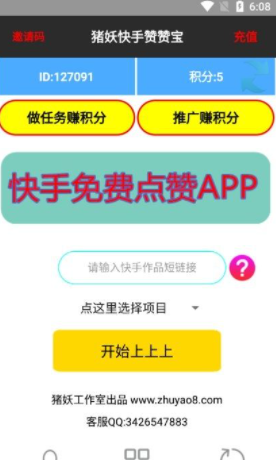 快手赞赏对作品有什么好处_快手点赞注意事项_快手点赞有风险吗