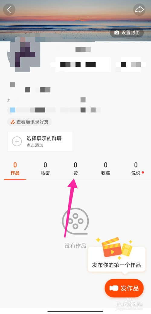 快手点赞有风险吗_做任务点赞_快手点赞注意事项