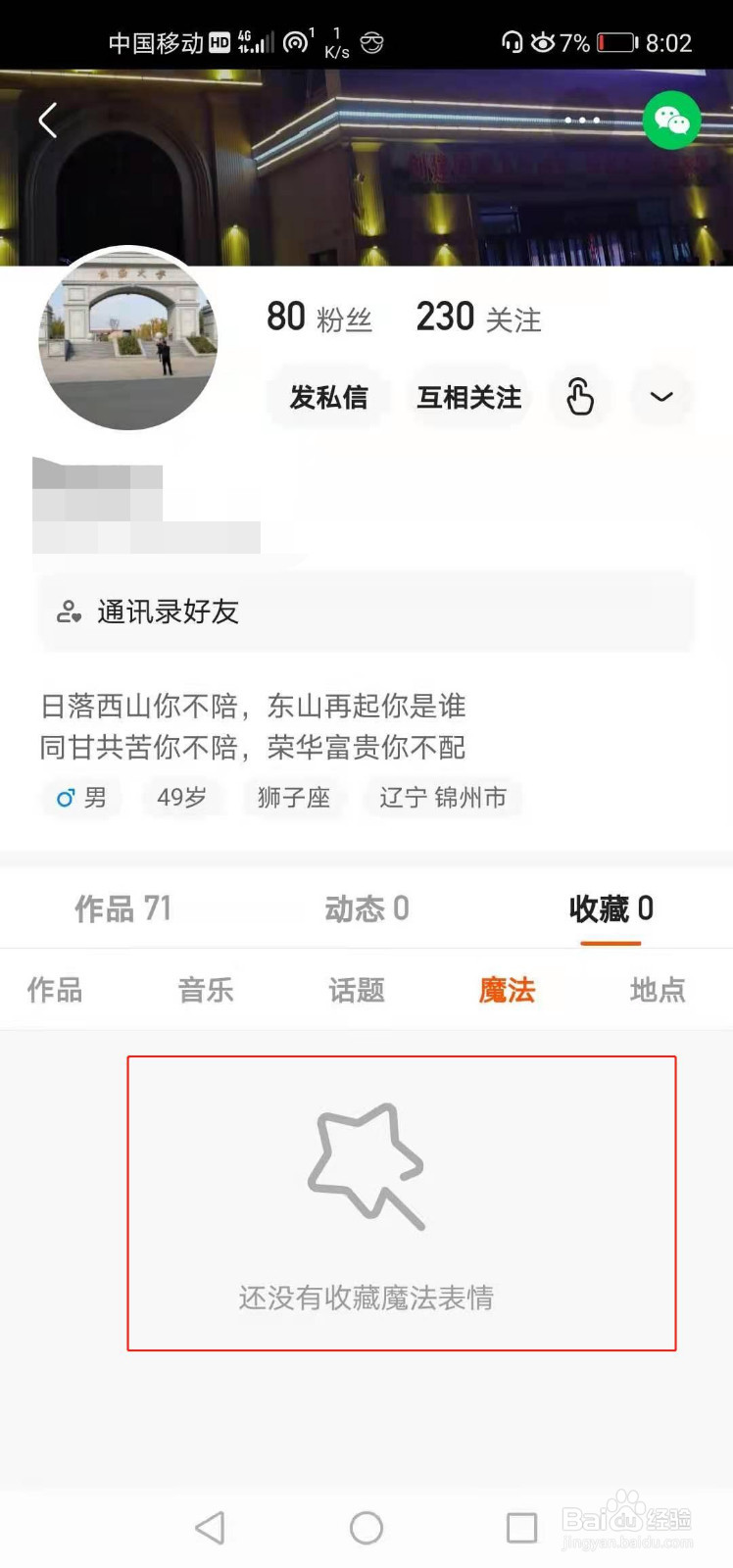 快手赞赏对作品有什么好处_做任务点赞_快手点赞注意事项