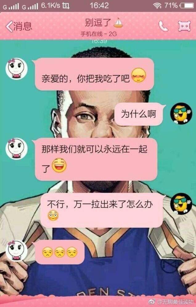 搞笑剧本段子热门快手文案_搞笑剧本段子热门快手名字_快手热门搞笑段子剧本