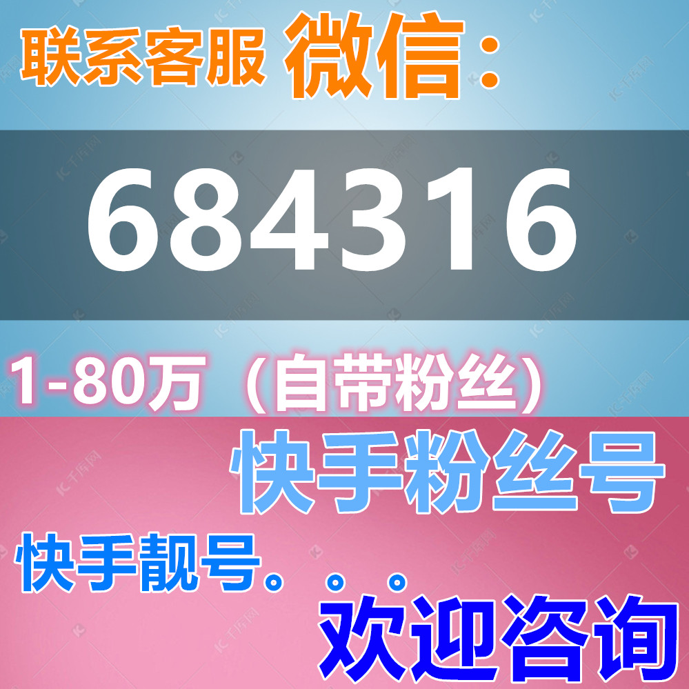 快手新号是不是更容易上热门_快手新号好上热门还是?_快手新号上热门靠运气吗