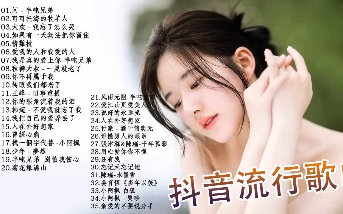 2015快手热门歌曲_2017快手最火歌曲_快手歌曲2017