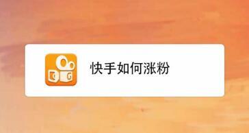 新快手号容易上热门么_快手新号能上热门吗_新开的快手号怎么能上热门