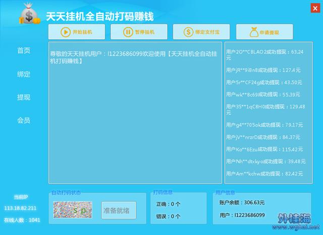 刷热门免费软件有哪些_刷热门免费软件_刷热门免费软件下载