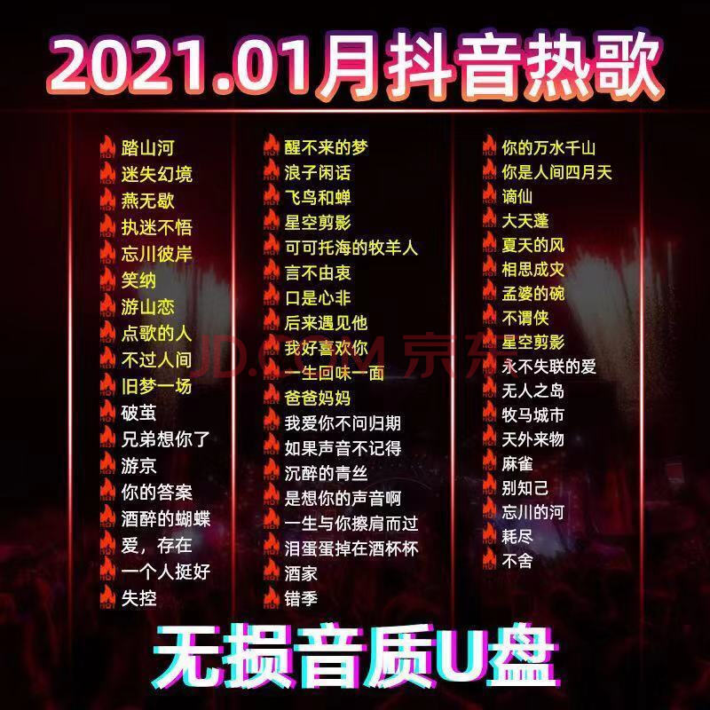 快手上热门中文dj歌曲_快手很火的dj歌曲_快手好听的中文dj