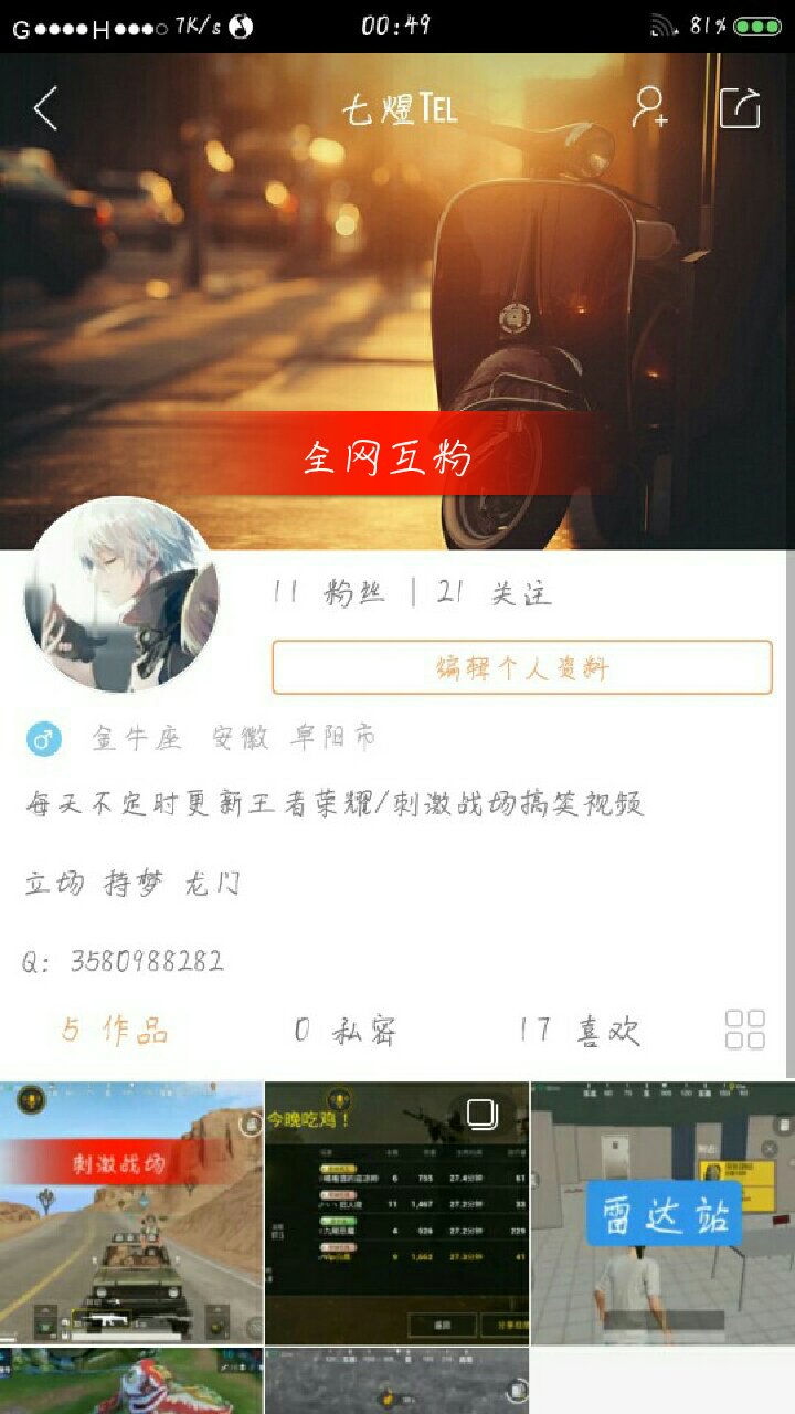 快手双击最多的是什么_快手双击有什么用_快手上双击是啥意思