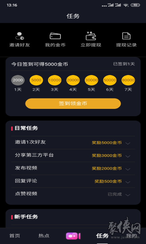 神器热门软件上怎么下载_上热门神器软件_热门神器下载