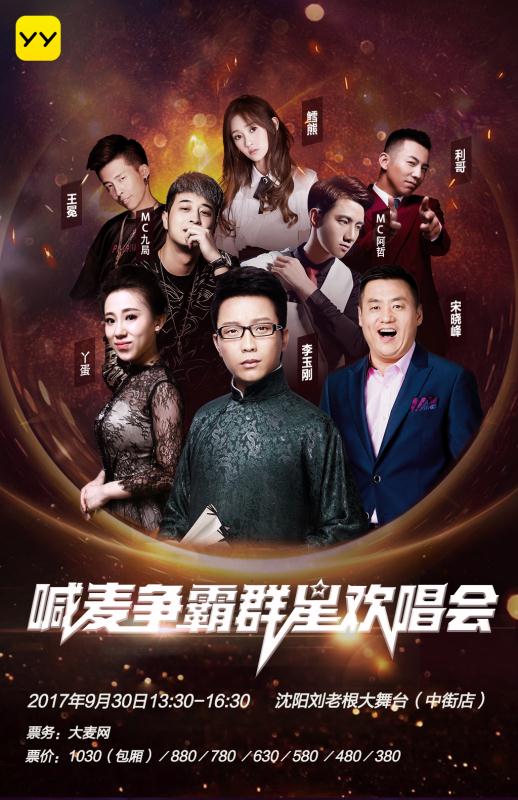 快手热门喊麦歌曲_2015快手热门歌曲_热门另类歌曲喊麦