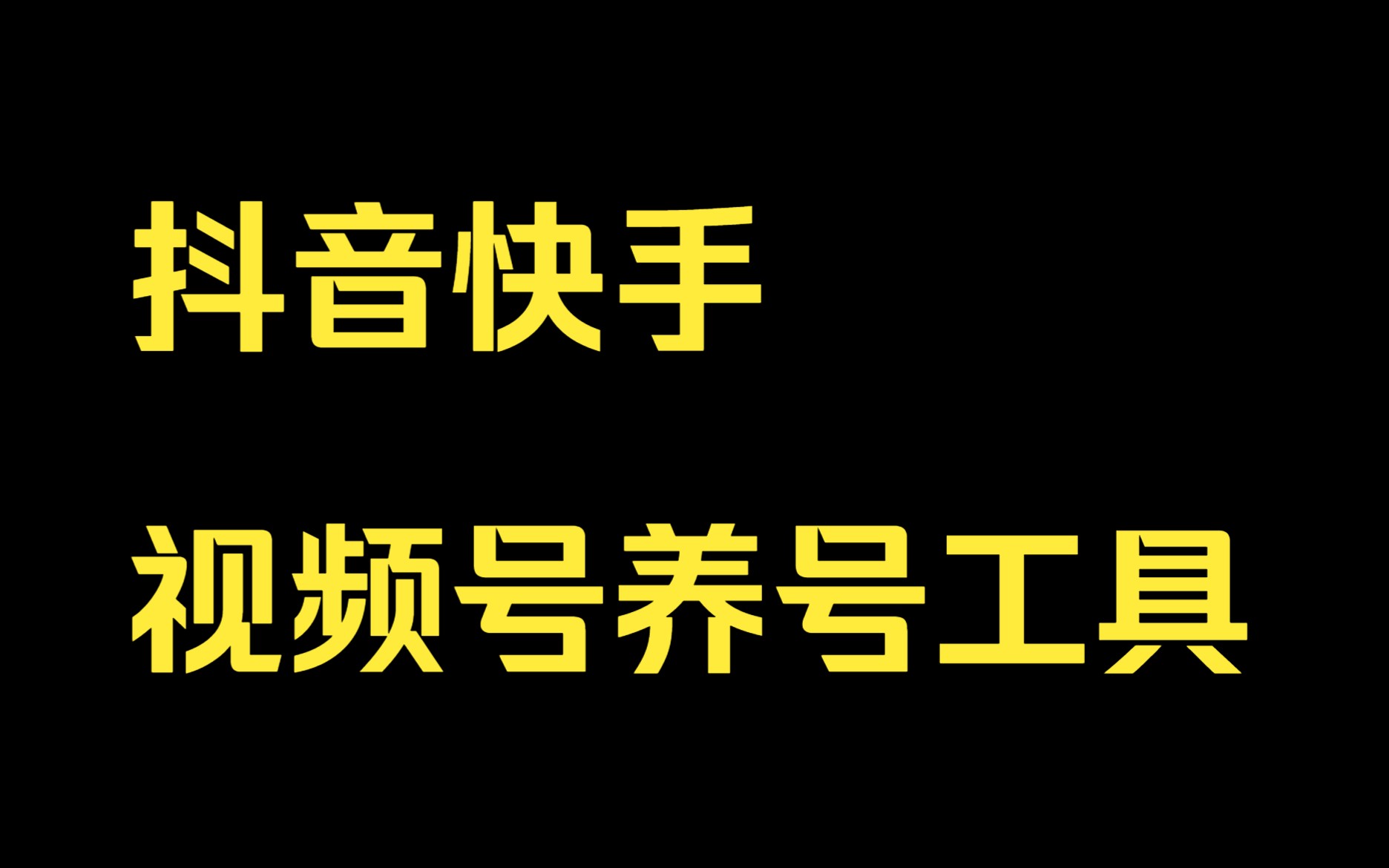 快手热门歌曲_快手7天上热门_快手官方给屏蔽热门吗