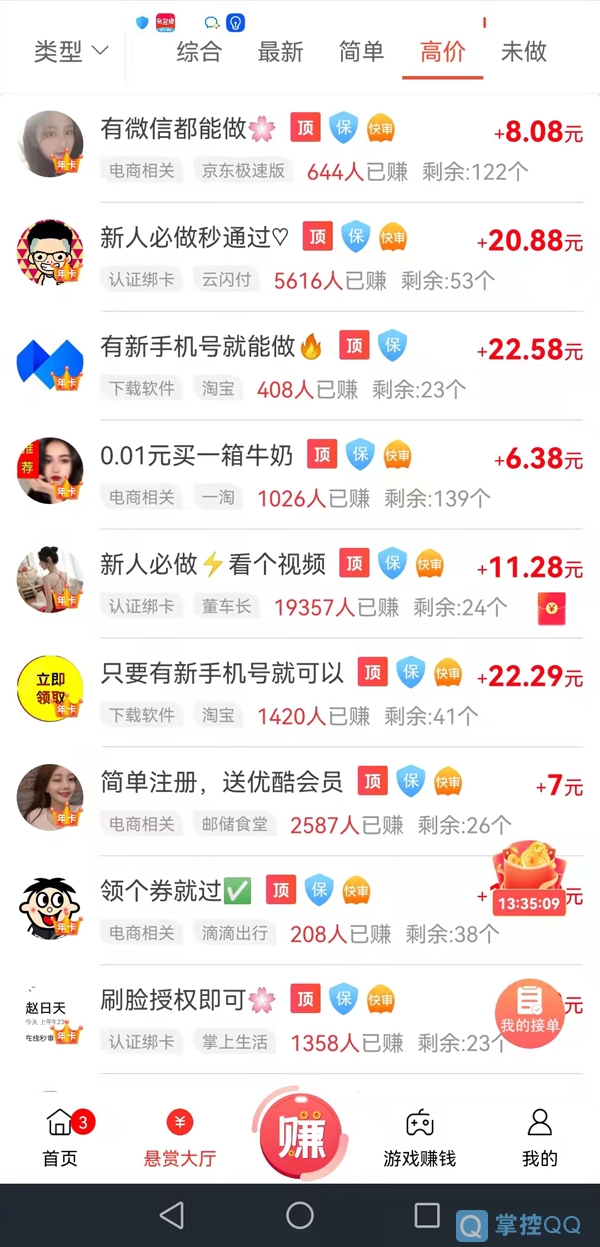 有赞有扣点吗_有赞平台好做吗_有没有专业点赞的平台