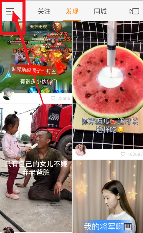 快手发作品上热门的黄金时间_快手时间段发作品容易上热门_快手发作品上热门时间