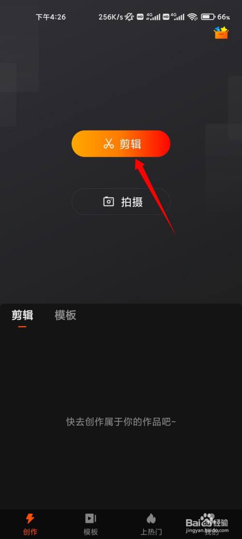 快手发作品上热门时间_快手发作品上热门的黄金时间_快手时间段发作品容易上热门