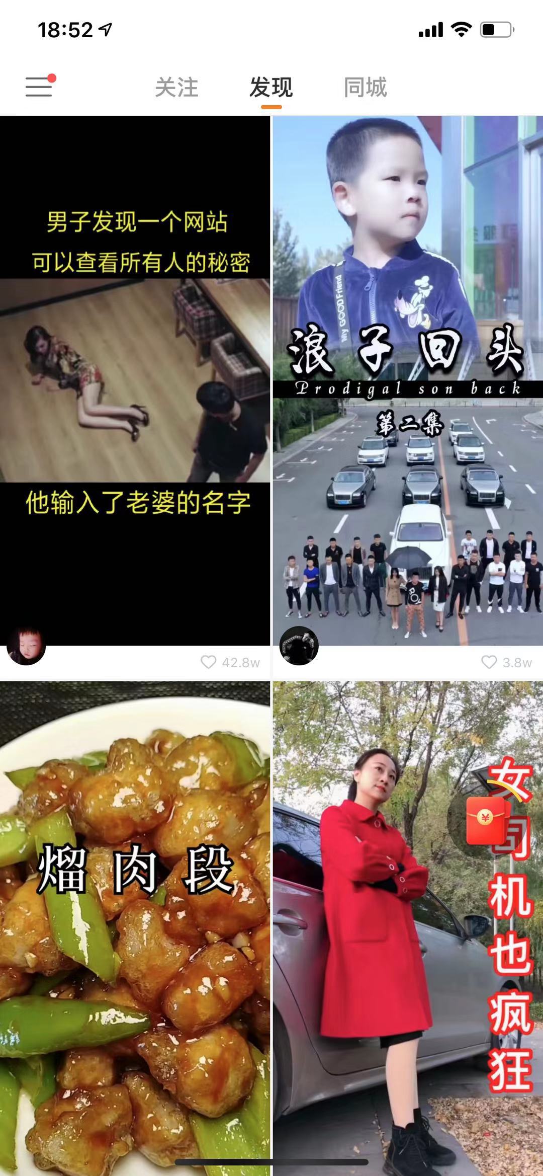 快手拍段子热门有钱吗_段子热门快手拍上去怎么弄_快手怎么拍段子上热门