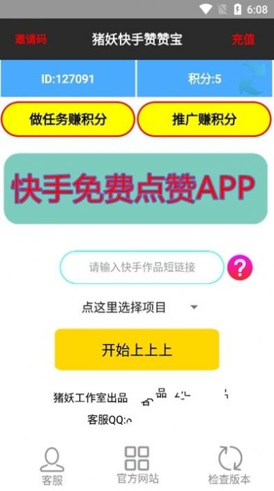 苹果xr有双击唤醒吗_快手刷粉丝刷双击软件_快手双击66有什么好处